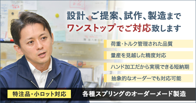 設計、ご提案、試作、製造までワンストップで対応致します